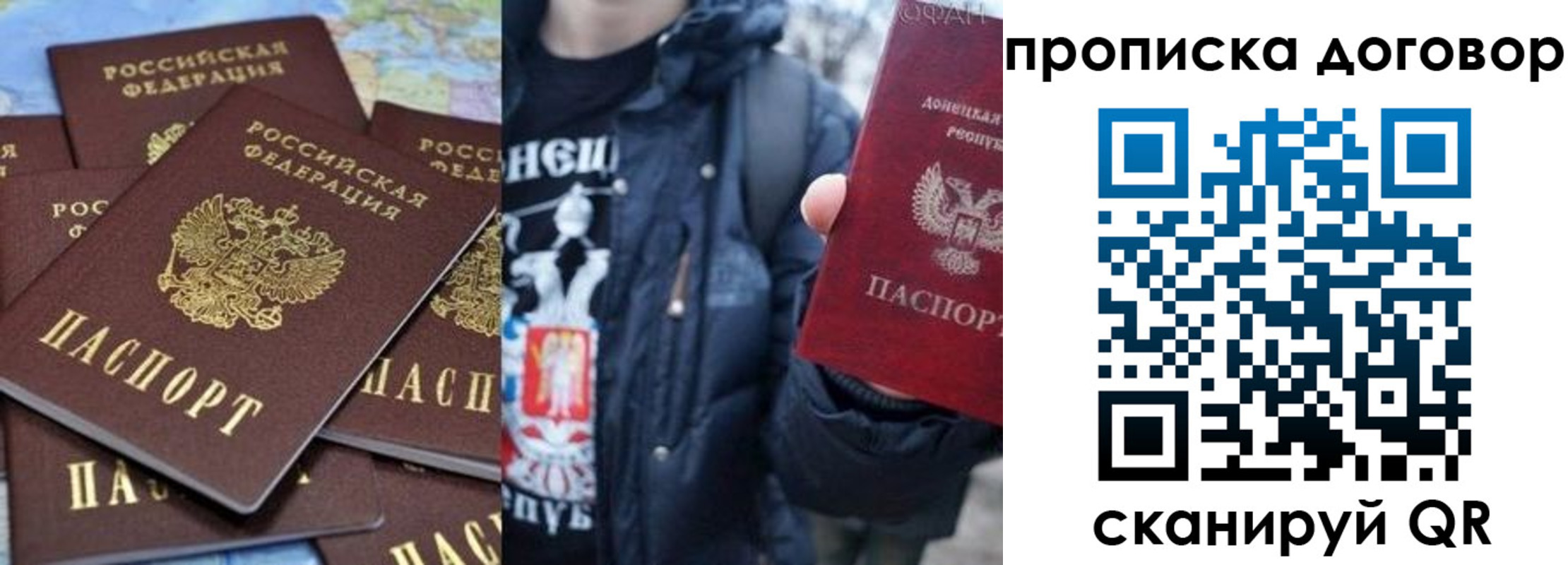 прописка поиск в Батайске