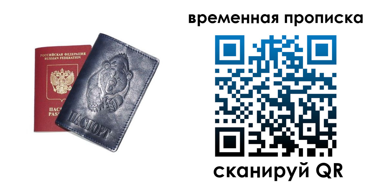 прописка иностранных граждан в Батайске