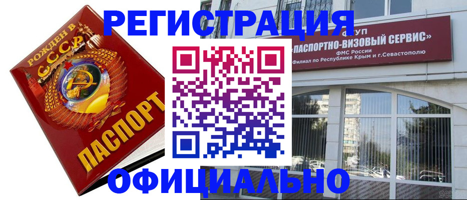 временная регистрация надежно в Батайске