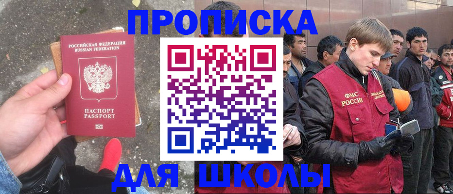 прописка поиск в Батайске