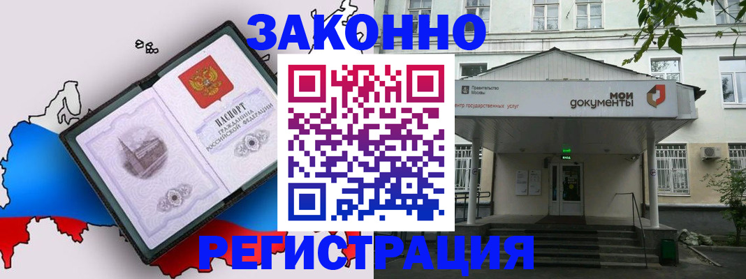 временная регистрация госуслуги в Батайске