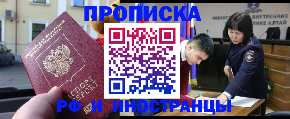 прописка для школы в Батайске