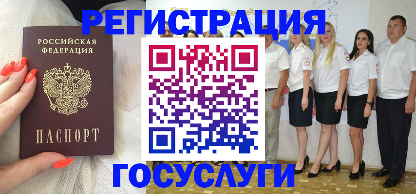 прописка для работы в Батайске