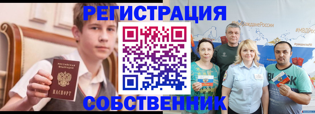 миграционный учет в Батайске