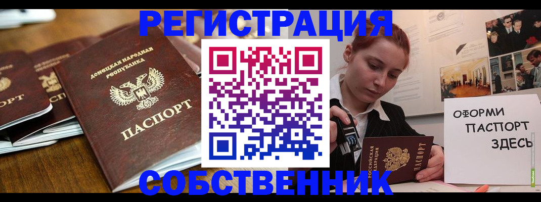 временная регистрация купить в Батайске