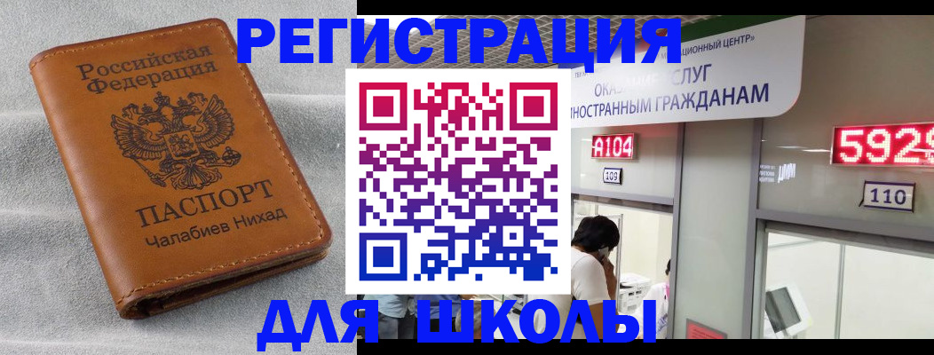 регистрация в Батайске